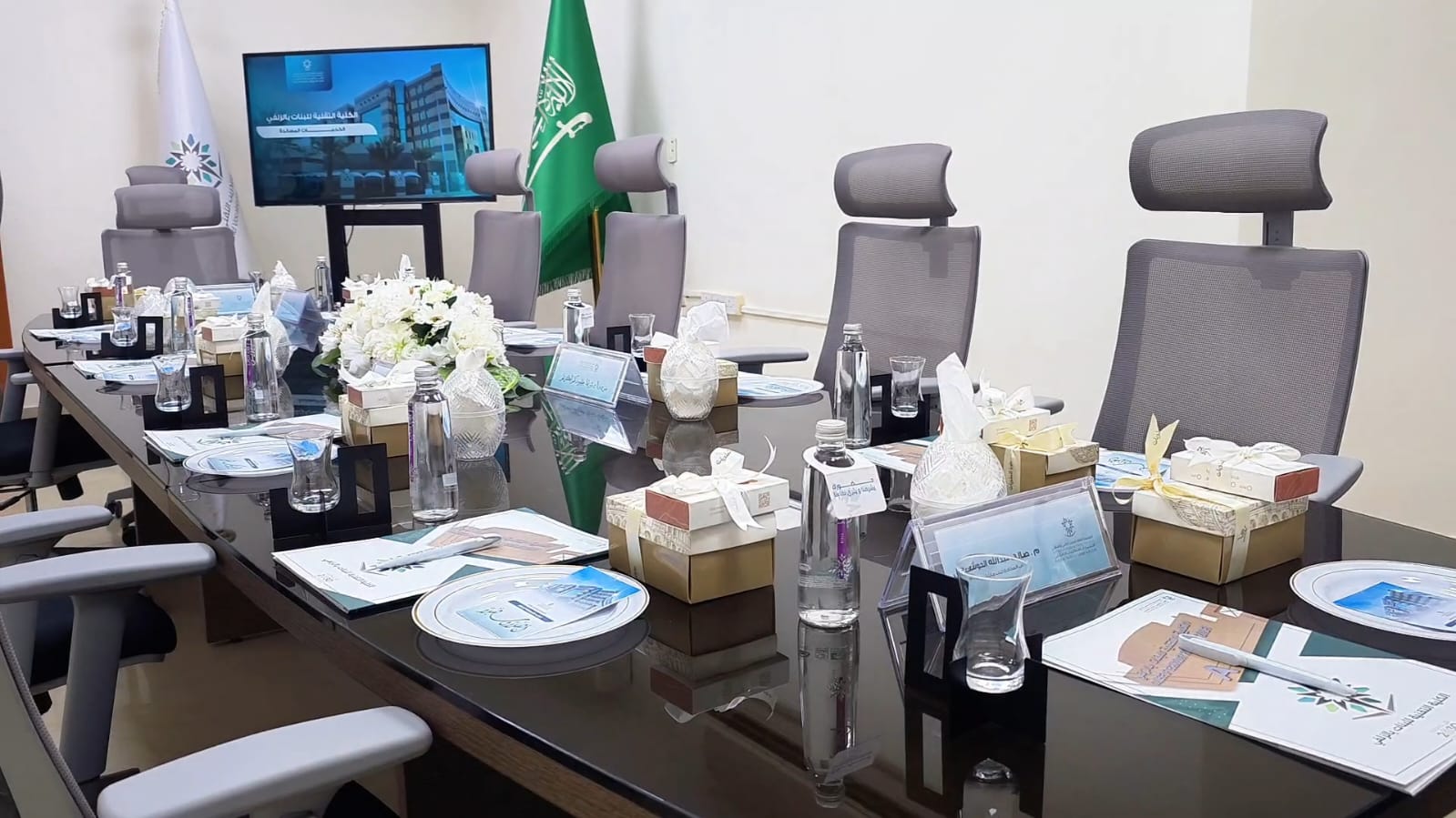 قاعة الاجتماعات